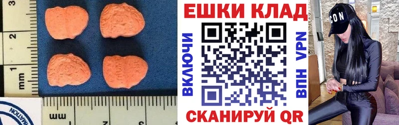 Ecstasy VHQ  Купить  Мышкин 