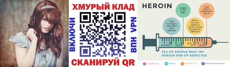 ГЕРОИН VHQ  Купить  Мышкин 