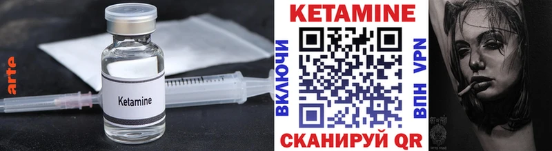 КЕТАМИН ketamine  Купить  Мышкин 