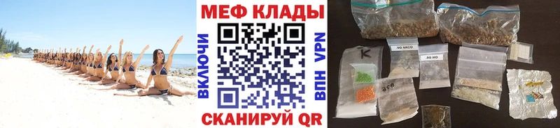 Мефедрон мука  Купить  Мышкин 